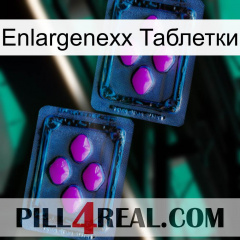 Enlargenexx Таблетки 03